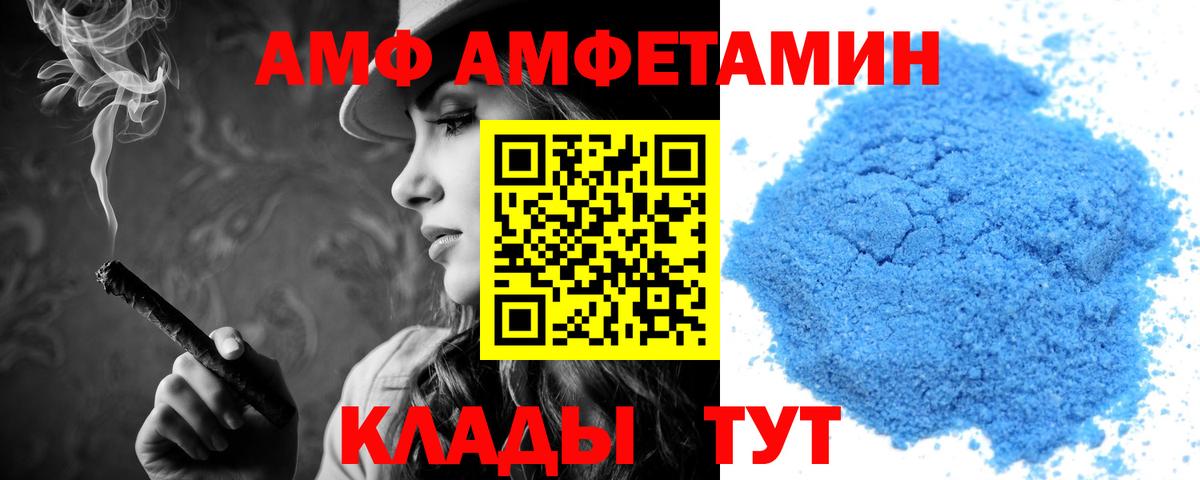 Амфетамин Розовый  Вход с VPN  АМФ  Ялуторовск 