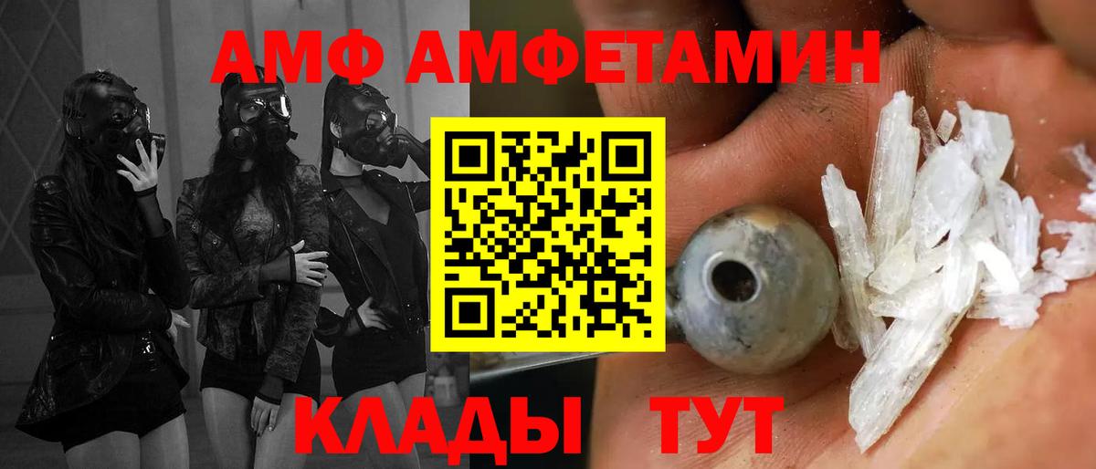 АМФЕТАМИН Premium Ялуторовск