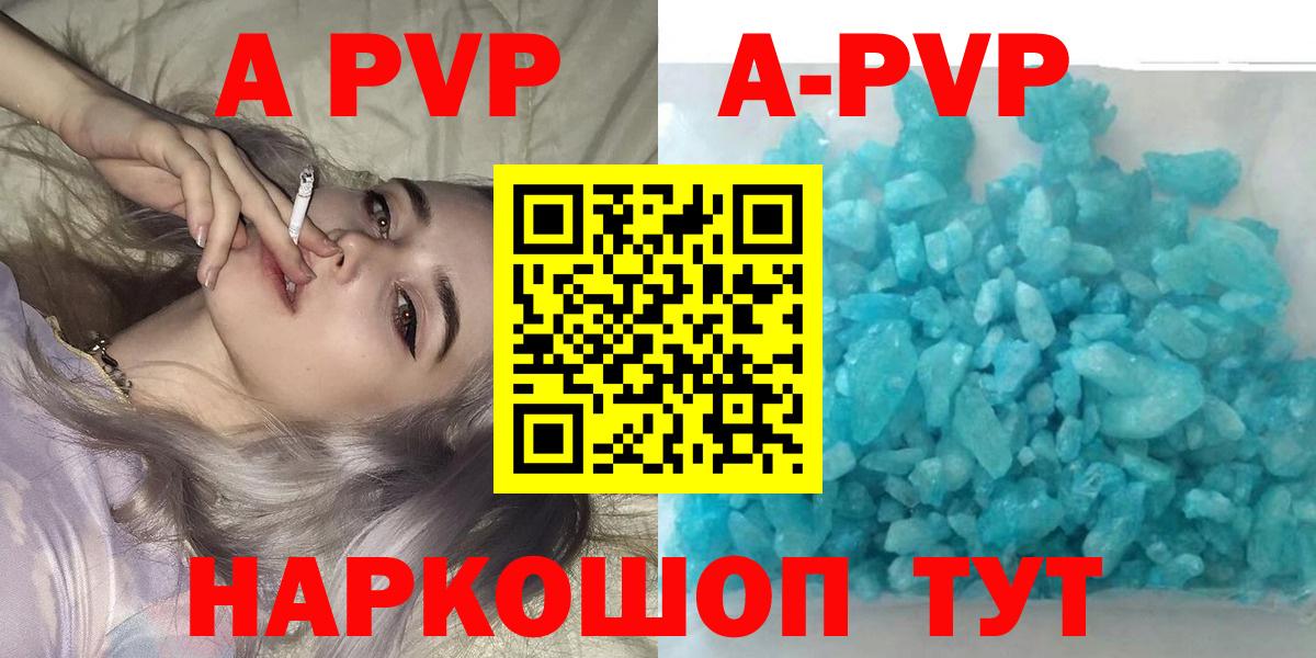 Alpha-PVP Соль Ялуторовск