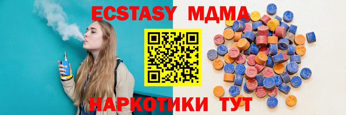 Экстази  Экстази Cube  Ecstasy круглые  где можно купить   Ялуторовск  Вход с VPN 