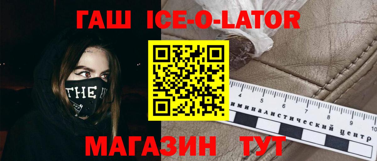 Гашиш гарик  Вход с VPN  Ялуторовск 