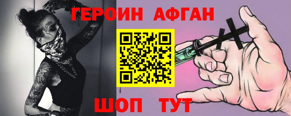 Ялуторовск  Героин VHQ  Вход с VPN 