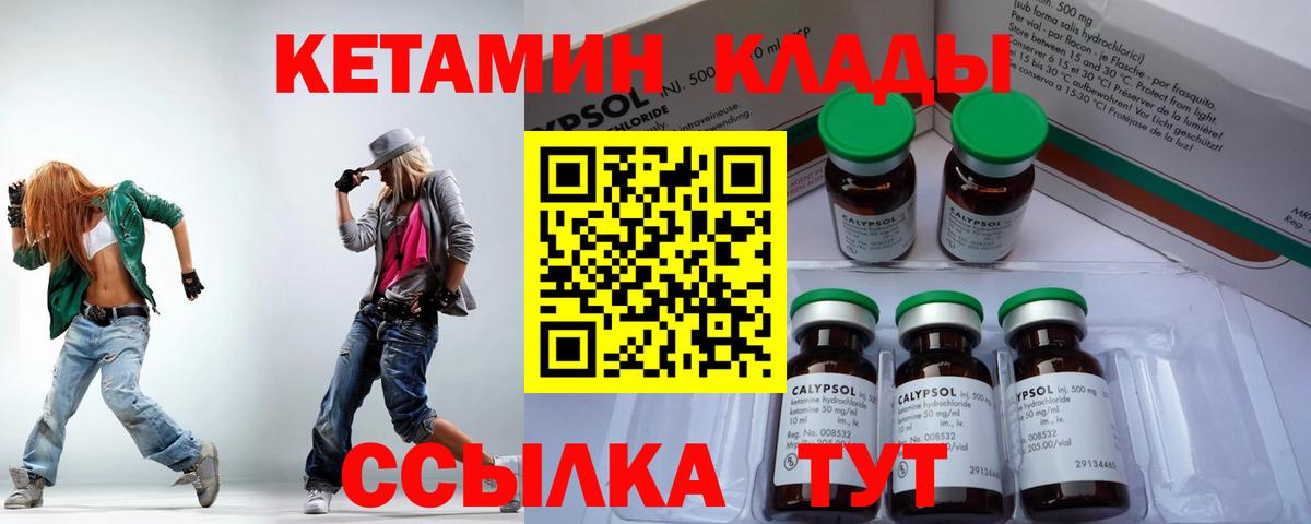 Кетамин ketamine  Вход с VPN  Ялуторовск  Кетамин ketamine 