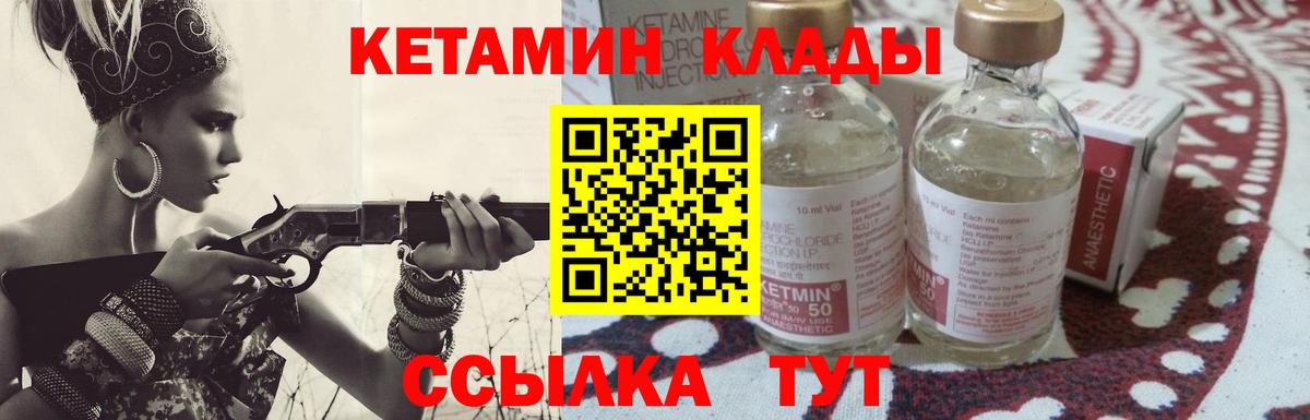 Кетамин VHQ Ялуторовск