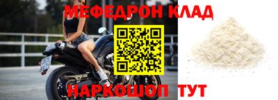 мефедрон Кунгур