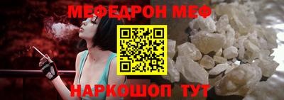 мефедрон Кунгур