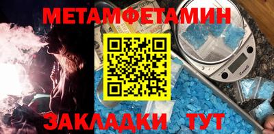 метамфетамин Кумертау