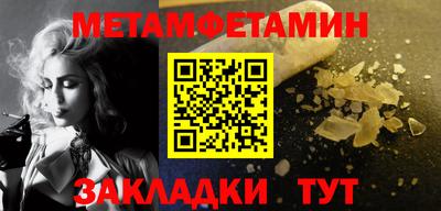 метамфетамин Кумертау