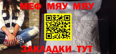 мефедрон Кунгур