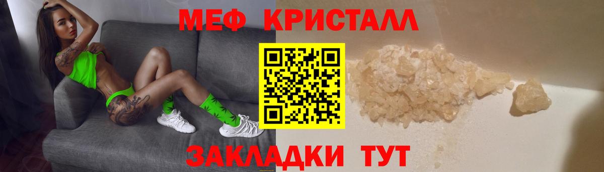 МЕФ мука Ялуторовск