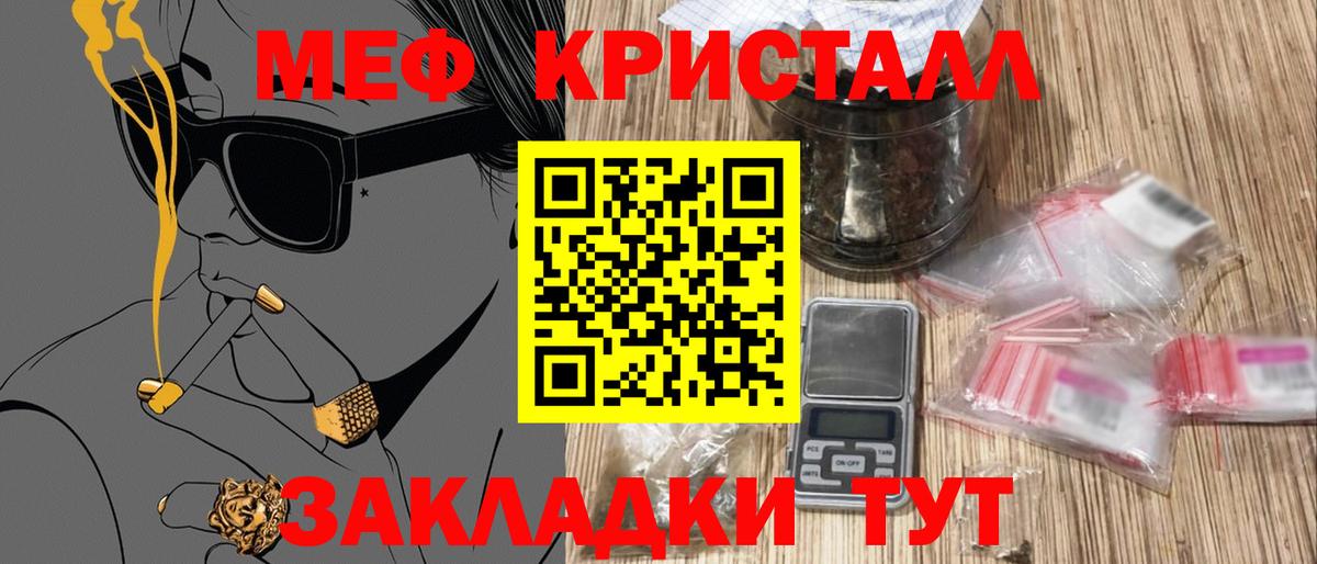 МЯУ-МЯУ кристаллы  Меф  Мефедрон VHQ  Ялуторовск  Вход с VPN 