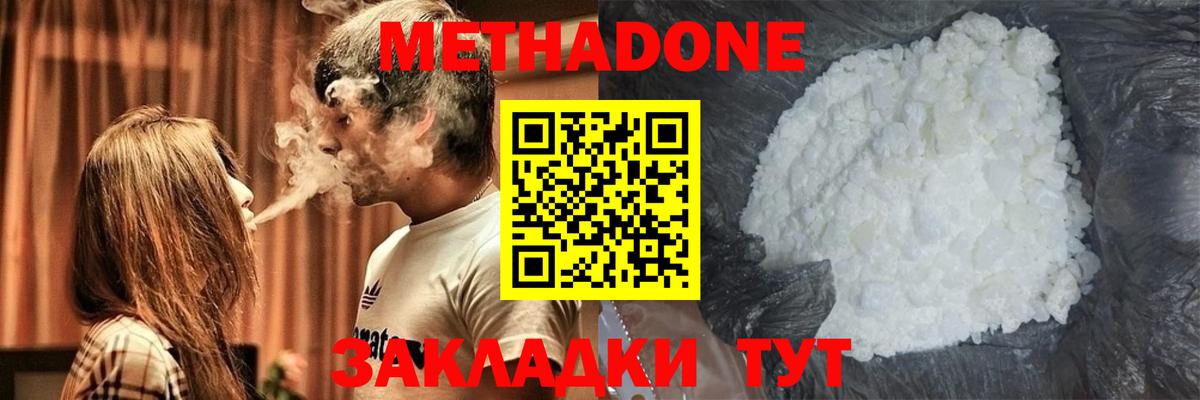 Ялуторовск  Метадон VHQ  маркетплейс состав  Вход с VPN 