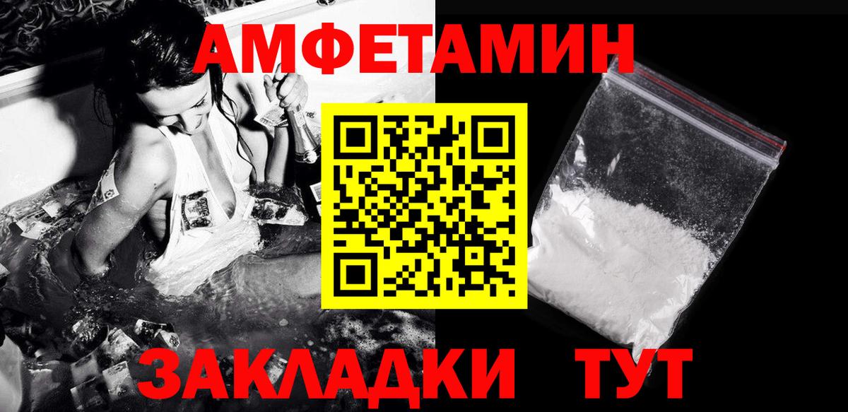 МЕТАМФЕТАМИН мет  МЕТАМФЕТАМИН мет  Вход с VPN  Ялуторовск 