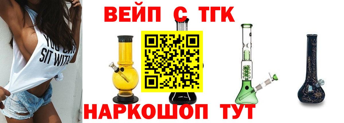 ТГК Wax Ялуторовск