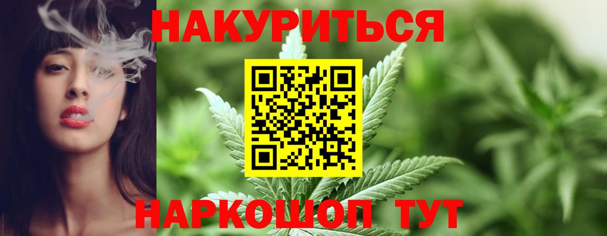 Бошки Шишки гибрид  Каннабис тримм  Вход с VPN  Бошки Шишки Bruce Banner  Ялуторовск  Канабис индика 