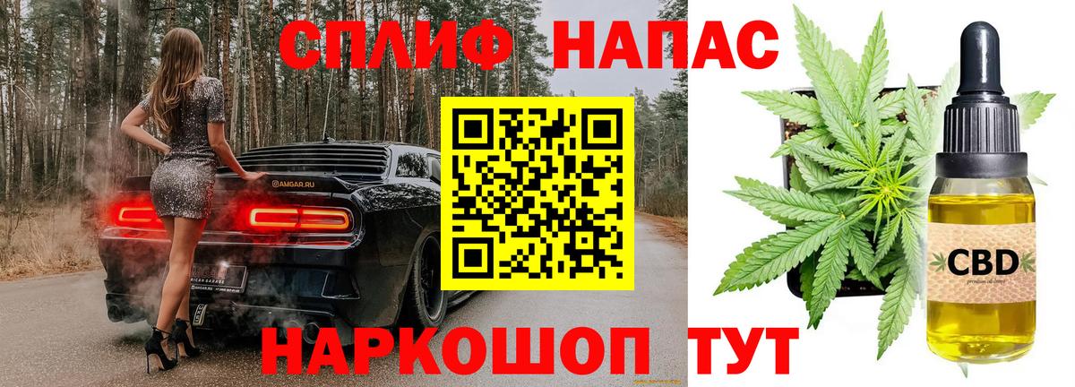 Канабис тримм Ялуторовск